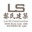 Lai Si Enterprise Holding Limited