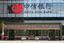 China CITIC Bank Corporation Limited
